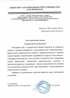 Работы по электрике в Гатчине  - благодарность 32